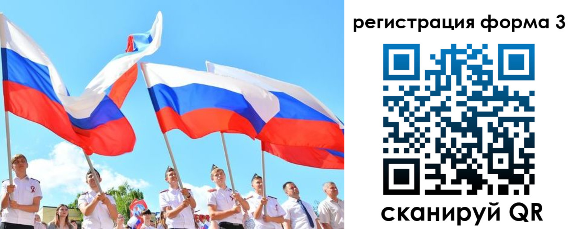 прописка штамп в Омской области