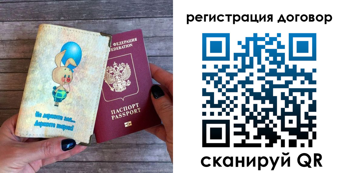 прописка поиск в Омской области