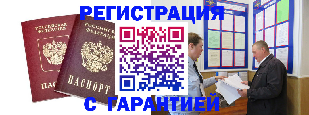 регистрация для дет. сада в Омской области